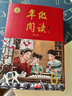 【年級可選】2026春新版年級閱讀繪本課堂一年級二年級三年級四年級五年級六年級上冊下冊第6版小學(xué)生人教版全套語(yǔ)文輔導資料年紀閱讀課外閱讀理解書(shū) 【六年級 下冊】年級閱讀 曬單實(shí)拍圖