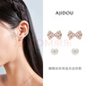 AJIDOU阿吉豆耳釘女玫瑰金系列組合款迷你精致蝴蝶結珍珠耳飾氣質(zhì)百搭 曬單實(shí)拍圖