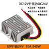 安力巨12V轉24V升壓器模塊12V變24V直流電源轉換器 DC-DC變壓車(chē)載 12V升壓器24V 10A 240W 曬單實(shí)拍圖