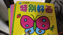 3到6歲蒙紙學(xué)畫(huà)畫(huà)兒童涂色填色書(shū)繪畫(huà)本啟蒙畫(huà)畫(huà)本幼兒描畫(huà)簡(jiǎn)筆畫(huà)蠟筆畫(huà)彩筆畫(huà)水彩畫(huà)色彩搭配寶寶零基礎隨手畫(huà)創(chuàng  )意和想象力培養臨摹描畫(huà)全六冊 特別好畫(huà)全六冊 曬單實(shí)拍圖