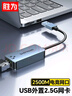 勝為USB2.5G網(wǎng)卡 千兆有線(xiàn)網(wǎng) 蘋(píng)果Mac筆記本電腦USB轉RJ45網(wǎng)口轉換器網(wǎng)線(xiàn)轉接頭2.5G外置網(wǎng)卡EUR0005J 曬單實(shí)拍圖