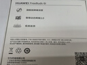 華為FreeBuds 6i 國家補貼 降噪藍牙耳機 旗艦級降噪深度 音樂(lè )游戲 安卓/蘋(píng)果手機通用 天際白 T0019 曬單實(shí)拍圖