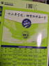 2026高中必刷題 高二上 化學(xué) 選擇性必修 第二冊 蘇教版 教材同步練習冊 理想樹(shù)圖書(shū) 曬單實(shí)拍圖