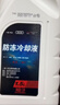 奧迪（AUDI）原廠(chǎng)防凍液 發(fā)動(dòng)機冷卻液 水箱寶 粉紅色防凍液 1.5L裝 曬單實(shí)拍圖