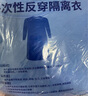 東海錦帆10件醫用無(wú)菌一次性隔離衣無(wú)紡布手術(shù)衣反穿防護服手術(shù)服單獨包裝 東海錦帆薄款手術(shù)衣【獨立包裝10件】 曬單實(shí)拍圖