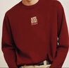 森馬（Semir）張仁華非遺聯(lián)名毛衫男春季五福圖案針織衫小寬松套頭圓領(lǐng)毛衣 酒紅60967 M 曬單實(shí)拍圖