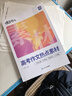 高中作文熱點(diǎn)素材高考版2026 語(yǔ)文寫(xiě)作素材金句大全 高一高二高三語(yǔ)文寫(xiě)作時(shí)事人物素材每月更新 2026高考作文熱點(diǎn)素材 全國通用 曬單實(shí)拍圖