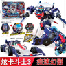展高炫卡斗士3極速幻影變形機甲汽車(chē)機器人玩具兒童生日禮物男孩周邊 【炫卡斗士3疾速幻影】新品現貨速發(fā) 曬單實(shí)拍圖