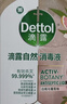 滴露（Dettol）香氛自然衣物消毒液48H留香洗衣除臭兒童可用消毒水殺菌除螨1L*2 曬單實(shí)拍圖