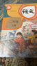 【新華書(shū)店正版】適用2026新版小學(xué)2二年級上冊語(yǔ)文書(shū)人教版部編版 2二年級上冊語(yǔ)文課本教材教科書(shū)2二上語(yǔ)文書(shū)義務(wù)教育教科書(shū)人民教育出版社二年級語(yǔ)文上冊 2025新版 二年級上冊語(yǔ)文 曬單實(shí)拍圖