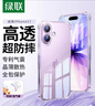 綠聯(lián)【2025熱銷(xiāo)TOP|氣囊升級|相機鍵全包】適用iPhone17手機殼蘋(píng)果17保護套全包超薄散熱透明軟殼防摔 曬單實(shí)拍圖