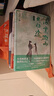海棠微雨共歸途1-2-3-4-5-6 肉包不吃肉代表作 網(wǎng)絡(luò )原名《二哈和他的白貓師尊》 海棠微雨共歸途1+2+3+4+5+6 全套6冊 曬單實(shí)拍圖