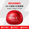 SK-II大紅瓶面霜80g乳液抗皺緊致護膚品套裝禮盒化妝品生日新年禮物女 曬單實(shí)拍圖