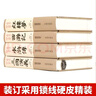 四大名著(zhù)精裝中華藏書(shū) 經(jīng)典國學(xué)原著(zhù)全注全譯文白對照 隨機搭配經(jīng)典國學(xué)閱微草堂筆記小藍本（全5冊） 曬單實(shí)拍圖