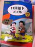 二年級下冊口算題卡天天練小學(xué)數學(xué)口算練習冊全國通用版口算大通關(guān)數學(xué)專(zhuān)項計算能力提升訓練A4大開(kāi)本大字粗體暖色紙張不費眼 曬單實(shí)拍圖