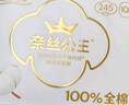 全棉時(shí)代（PurCotton）奈絲公主醫護級超凈吸衛生巾4月裝128片(245*100+290*16+420*12) 曬單實(shí)拍圖