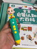 寶寶巴士jojo點(diǎn)讀筆幼兒早教機1-3歲兒童啟蒙繪本玩具睡前故事機生日禮物 1-4歲【啟蒙認知_依娜恰恰基礎升級版】 曬單實(shí)拍圖