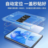 菲科斯【貼壞包賠】適用華為MatePad平板電腦鋼化膜保護膜HUAWEI定位秒貼無(wú)塵艙高清全屏防摔防指紋貼膜 華為MatePadPro11【24/22款通用】 【新定位平板秒貼艙】超清丨1套裝 曬單實(shí)拍圖