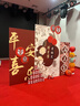 璽飛寶寶滿(mǎn)月百天百日宴場(chǎng)景布置裝飾背景布男女孩儀式感道具中式條幅 次日達/?；劬d長(cháng)-蛇寶寶滿(mǎn)月宴儀式全套布置裝飾 曬單實(shí)拍圖