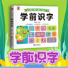 識字大王學(xué)前1400余字彩圖注音版+學(xué)前識字（共2冊）音頻伴讀導師講解幫助寶寶快速學(xué)拼音學(xué)漢字 卡通插圖聯(lián)想記憶加深記憶理解 曬單實(shí)拍圖