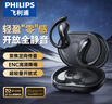 飛利浦（PHILIPS）[2025新款-金榜第1名]藍牙耳機掛耳開(kāi)放式骨傳導概念無(wú)線(xiàn)耳機運動(dòng)音樂(lè )降噪適用蘋(píng)果華為T(mén)AQ2120-黑 曬單實(shí)拍圖
