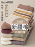 佰姿緣新疆棉襪子女款春秋季中筒純棉防臭2025新款爆款條紋秋冬配鯊魚(yú)褲 組合R[純棉防臭]主圖款 5雙 均碼 （新疆棉 極致抗起球） 曬單實(shí)拍圖
