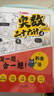 開(kāi)心【送真題】奧數三十六計漫畫(huà)版舉一反三小學(xué)奧數2025新版數學(xué)創(chuàng  )新思維訓練36計漫畫(huà)版教程全套三四五六年級小升初提高篇童書(shū)全國通用 【套裝】奧數三十六計+公式定律 小學(xué)通用 曬單實(shí)拍圖