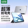 綠聯(lián)適用iPad11/10保護殼2025款11英寸A16芯片iPad11保護套磨砂蘋(píng)果平板支架輕薄防彎白灰色 曬單實(shí)拍圖