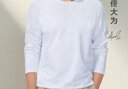 布先生明星同款長(cháng)袖T恤男士小白T內搭 長(cháng)袖標準T-圓領(lǐng)-白色 XL(180) 曬單實(shí)拍圖