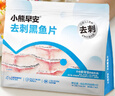 小熊早安去刺黑魚(yú)片450g/袋 冷凍魚(yú)片免漿 免切免洗 方便菜 【專(zhuān)為兒童定制】去刺黑魚(yú)片450g 曬單實(shí)拍圖