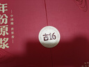 古井貢酒 年份原漿古16禮盒  濃香型白酒節日送禮 50度 500mL 2瓶 曬單實(shí)拍圖