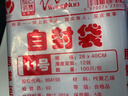 網(wǎng)諾自封袋透明加厚密封袋食品級PE封口袋分裝樣品大號塑料袋防水包裝袋子白邊11號特厚100只【28*40】12絲 曬單實(shí)拍圖