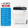 小鴨【官方店】半自動(dòng)洗衣機迷你小型波輪大容量租房宿舍家用雙桶雙缸分區脫水甩干老式強力去污 8.5KG  洗5.5+脫3.0+強勁電機終身聯(lián)保 雙缸 曬單實(shí)拍圖