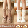 莫代爾2雙睡眠襪女保暖冬可愛(ài)珊瑚絨地板襪加厚月子冬毛絨防滑家居 【咖色+白色】珊瑚絨地板襪 2雙 均碼 【34-39碼】 曬單實(shí)拍圖