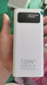 掌品【國家3C認證丨27000毫安】120W超級快充充電寶20000毫安雙向快充大容量移動(dòng)電源可上飛機高鐵火車(chē) 白色-旗艦版-120W超級快充-提升999% 【國家3C認證】20000mAh-可上飛機 曬單實(shí)拍圖