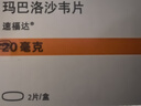 【原研進(jìn)口】 [速福達] 瑪巴洛沙韋片20mg*2片/盒 曬單實(shí)拍圖