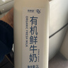 新希望有機鮮牛奶2L裝*2 優(yōu)質(zhì)奶源營(yíng)養兒童早餐奶鮮奶 巴氏殺菌源頭直發(fā) 曬單實(shí)拍圖