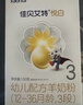 佳貝艾特kabrita羊奶粉嬰幼兒悅白嬰幼兒試用裝150g【0元試用】官方授權 悅白3段150g（回購800g0元試喝） 曬單實(shí)拍圖