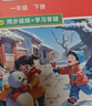 作業(yè)幫2026春同步課堂筆記 一年級下冊語(yǔ)文人教版  同步新教材黃岡學(xué)霸筆記天天練小學(xué)生課前預習課后復習輔導書(shū)一本全 曬單實(shí)拍圖