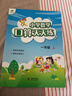 墨點(diǎn)字帖 2026年 一年級上冊 口算天天練 小學(xué)數學(xué)天天練同步專(zhuān)項練習 人教版 曬單實(shí)拍圖