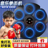 米小舒智能音樂(lè )拳擊機墻靶兒童益智玩具學(xué)生新年7-12歲男孩生日禮物十歲 曬單實(shí)拍圖
