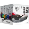 【新華書(shū)店 正版圖書(shū)】明朝那些事兒(共7冊)9787213094231磨鐵 曬單實(shí)拍圖