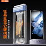 易京（YJING）適用 小米MIX Fold4鋼化膜全膠高清外屏膜xiaomi mixfold4前屏幕膜折疊屏保護貼膜無(wú)塵倉秒貼神器 全膠鋼化膜【外屏幕】丨無(wú)需膠水丨配無(wú)塵秒貼倉 曬單實(shí)拍圖