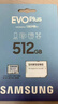 三星（SAMSUNG） 升級版Evo Plus TF存儲卡適用智能手機/平板/無(wú)人機/Steam Deck等設備 讀速160MB/s 升級版通用卡 512G 曬單實(shí)拍圖