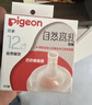 貝親（Pigeon）自然離乳系列吸嘴 替換奶嘴 12月+ BA152 曬單實(shí)拍圖