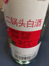 牛欄山 二鍋頭白酒 白牛二 口糧酒 清香型白酒 56度 500ml*1瓶 單瓶裝 曬單實(shí)拍圖