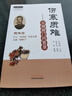 傷寒質(zhì)難 火神師門(mén)問(wèn)答錄 祝味菊 祝附子 火神派 古中醫學(xué)派書(shū)系 中國中醫藥出版社 中醫師承學(xué)堂 中醫臨床書(shū)籍 曬單實(shí)拍圖