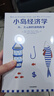 小島經(jīng)濟學(xué) 羅輯思維推薦 魚(yú) 美元和經(jīng)濟的故事 通俗易懂的經(jīng)濟學(xué) 中信出版社 曬單實(shí)拍圖