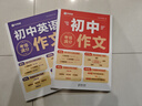學(xué)而思 初中語(yǔ)文滿(mǎn)分作文 初中英語(yǔ)滿(mǎn)分作文 套裝兩冊  中考滿(mǎn)分作文書(shū)作文素材初一二三語(yǔ)文寫(xiě)作模板七八九年級名校優(yōu)秀高分范文精選 熱考熱點(diǎn)話(huà)題全覆蓋 全國通用 曬單實(shí)拍圖