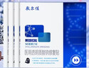 敷爾佳械字號黑膜4盒 醫用透明質(zhì)酸鈉修復貼 MHA-B-T 曬單實(shí)拍圖